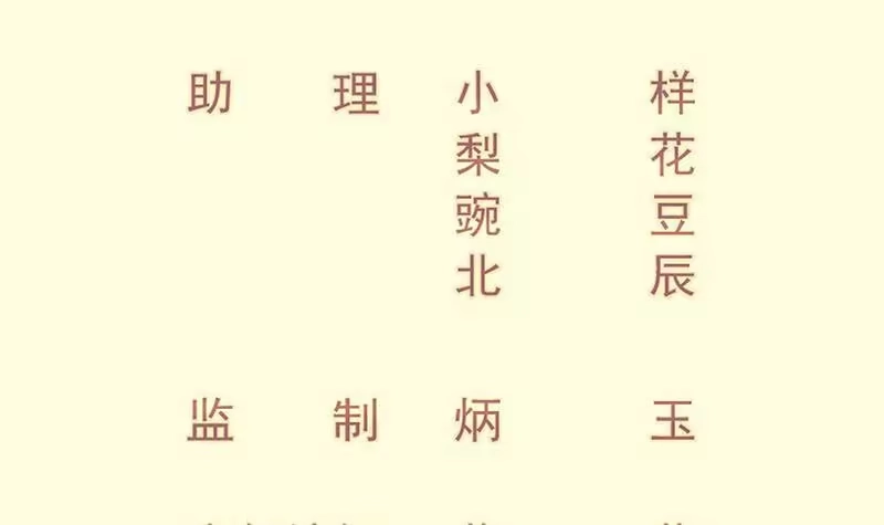 绝世剑神 第100话 反击 第3页