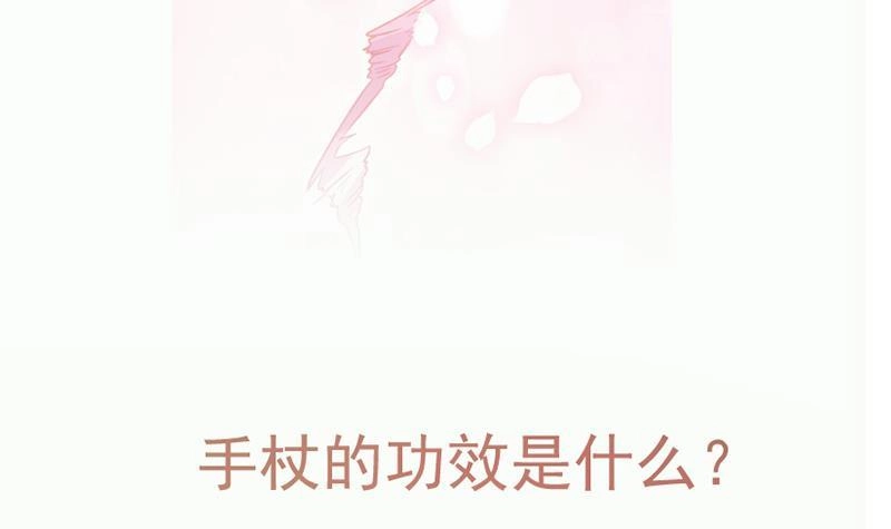 绝世剑神 第100话 反击 第81页