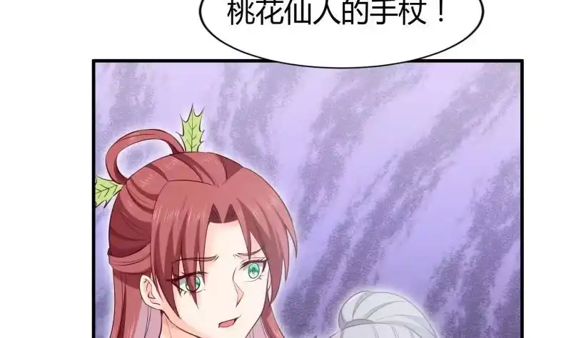 绝世剑神 第100话 反击 第46页