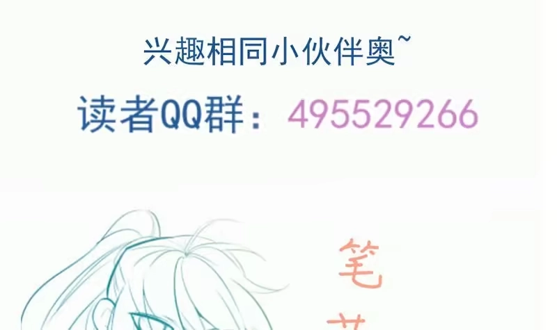 绝世剑神 第100话 反击 第84页
