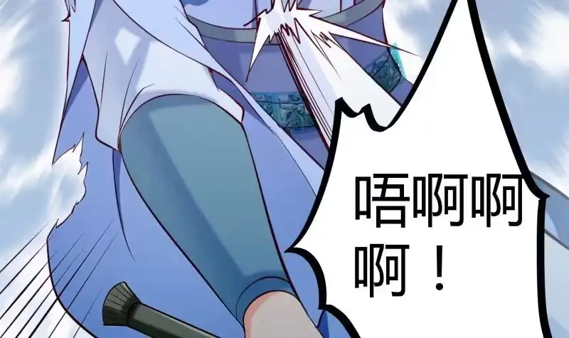 绝世剑神 第100话 反击 第39页