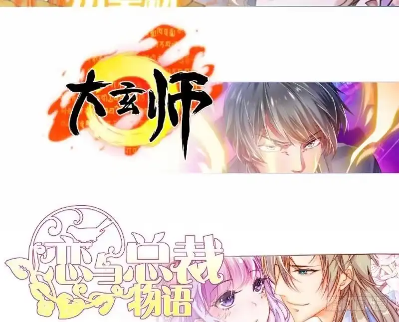 绝世剑神 第101话 落英剑意 第80页
