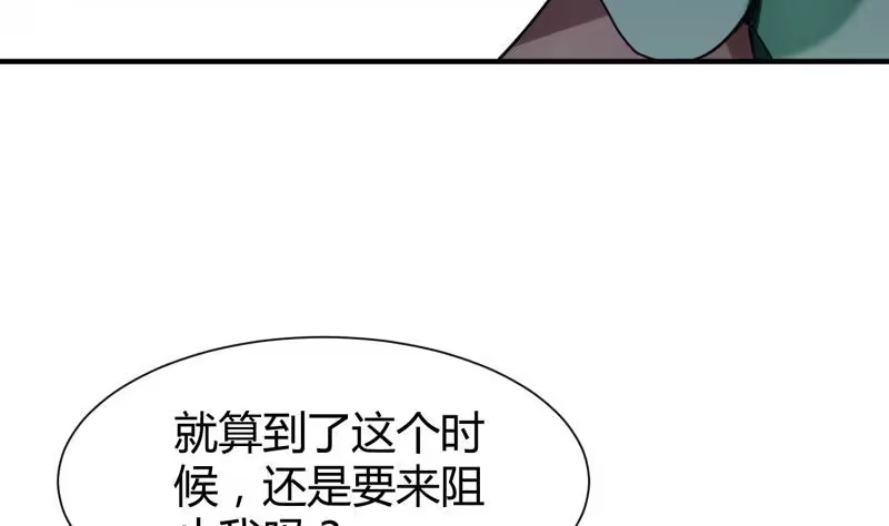 绝世剑神 第101话 落英剑意 第47页