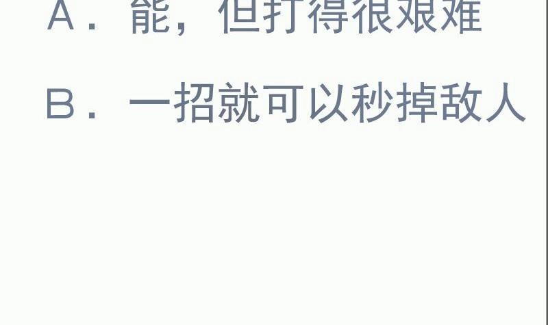 绝世剑神 第101话 落英剑意 第75页