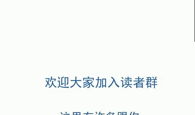 绝世剑神 第101话 落英剑意 第76页