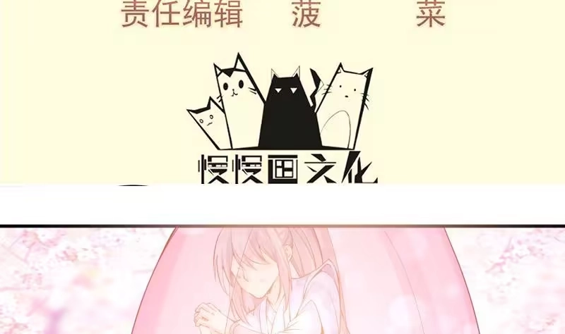 绝世剑神 第101话 落英剑意 第4页