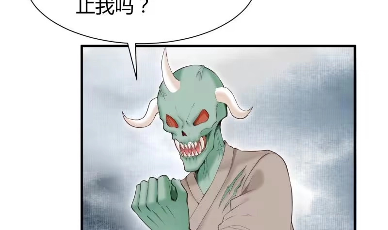 绝世剑神 第101话 落英剑意 第48页