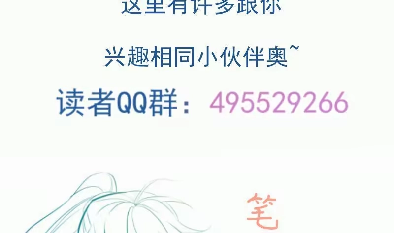 绝世剑神 第101话 落英剑意 第77页