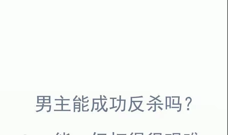 绝世剑神 第101话 落英剑意 第74页