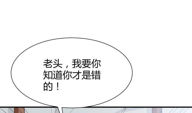 绝世剑神 第101话 落英剑意 第50页