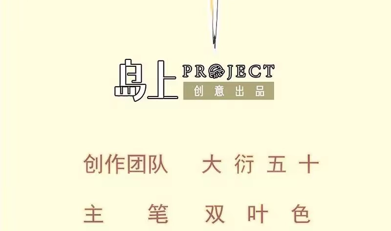绝世剑神 第101话 落英剑意 第2页