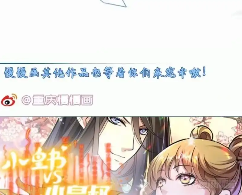 绝世剑神 第101话 落英剑意 第79页