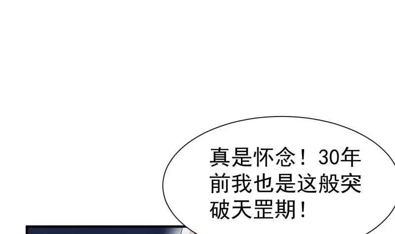 绝世剑神 第102话 逆境进阶 第7页