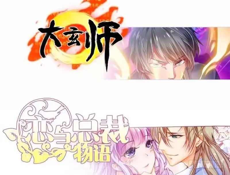 绝世剑神 第102话 逆境进阶 第71页