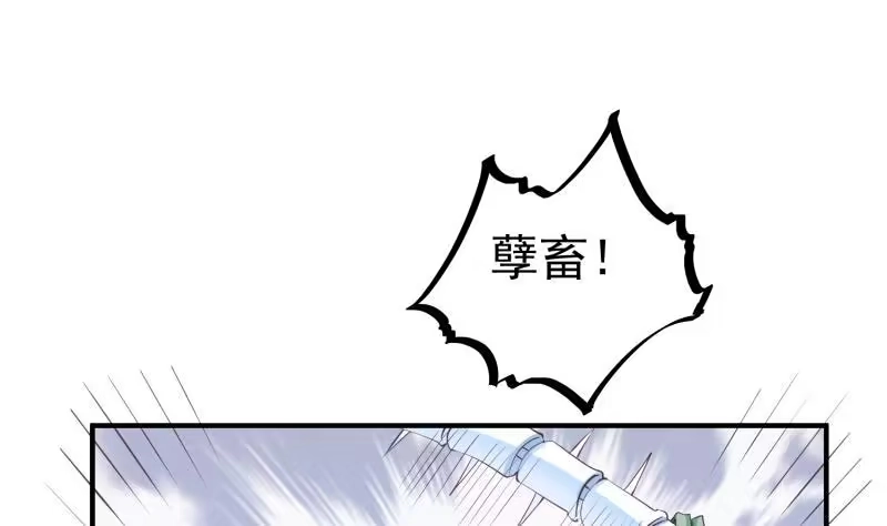 绝世剑神 第102话 逆境进阶 第55页