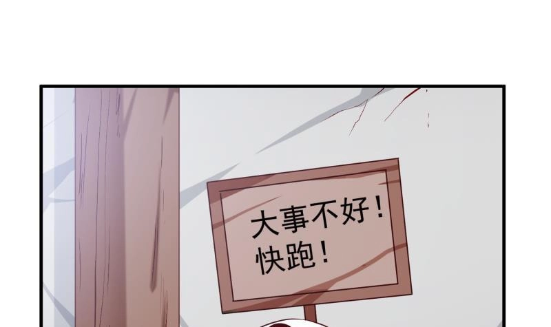 绝世剑神 第102话 逆境进阶 第33页