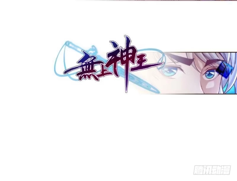 绝世剑神 第102话 逆境进阶 第72页