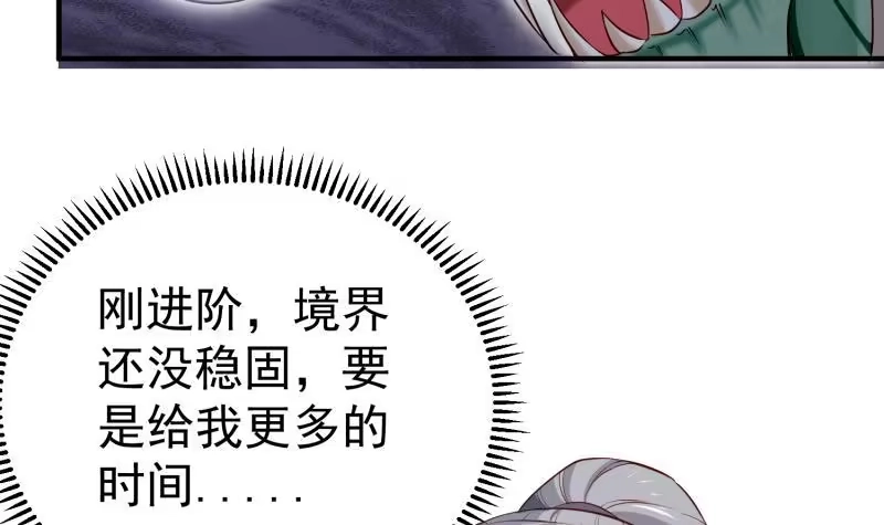 绝世剑神 第102话 逆境进阶 第27页