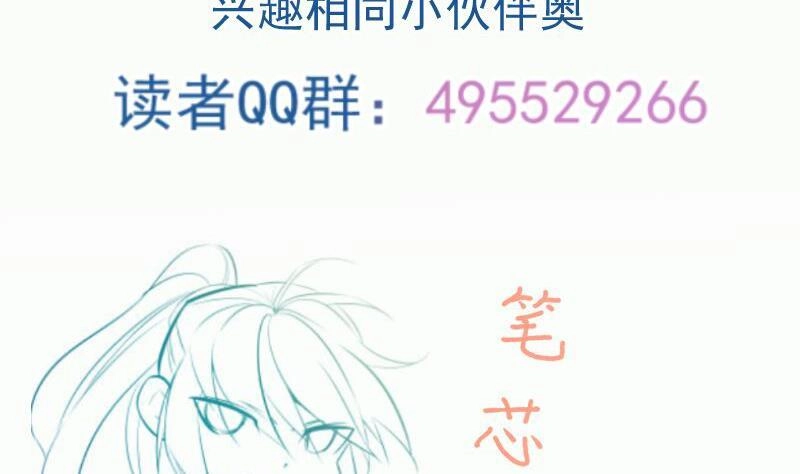 绝世剑神 第102话 逆境进阶 第68页