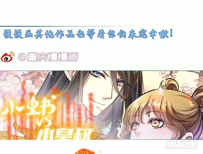 绝世剑神 第102话 逆境进阶 第70页