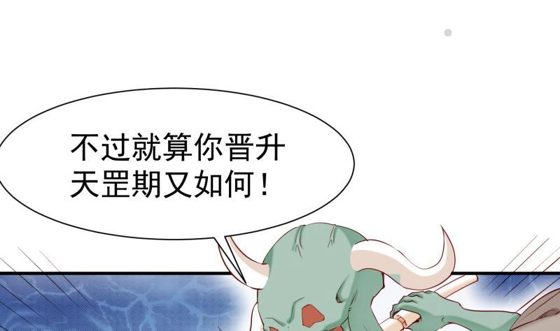 绝世剑神 第102话 逆境进阶 第10页