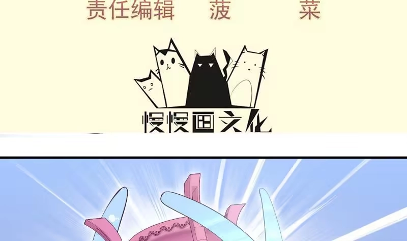 绝世剑神 第103话 夺鼎 第4页