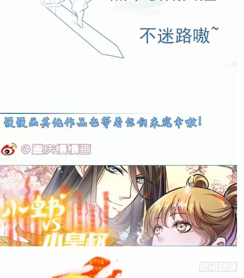 绝世剑神 第103话 夺鼎 第71页
