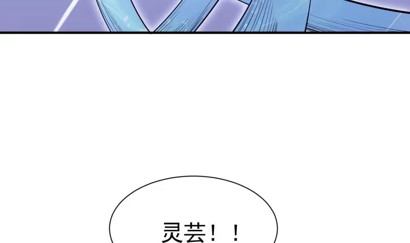 绝世剑神 第103话 夺鼎 第6页