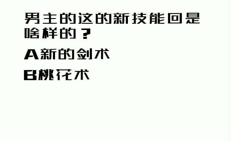 绝世剑神 第103话 夺鼎 第69页