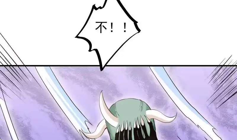 绝世剑神 第103话 夺鼎 第44页