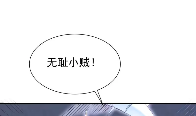绝世剑神 第103话 夺鼎 第15页