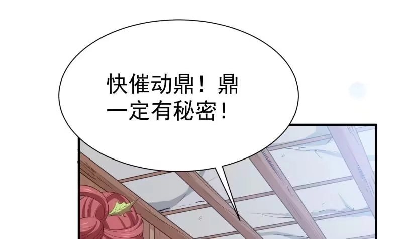 绝世剑神 第103话 夺鼎 第18页