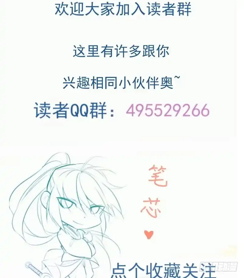 绝世剑神 第103话 夺鼎 第70页