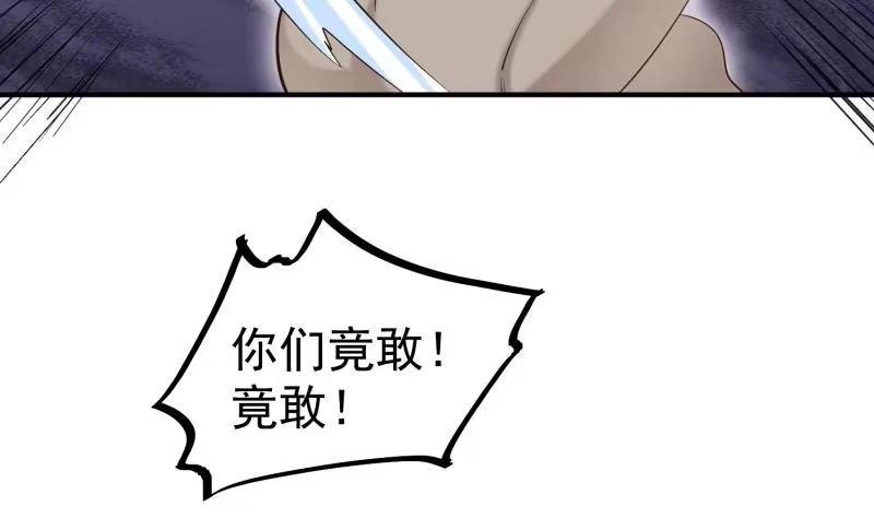 绝世剑神 第103话 夺鼎 第46页