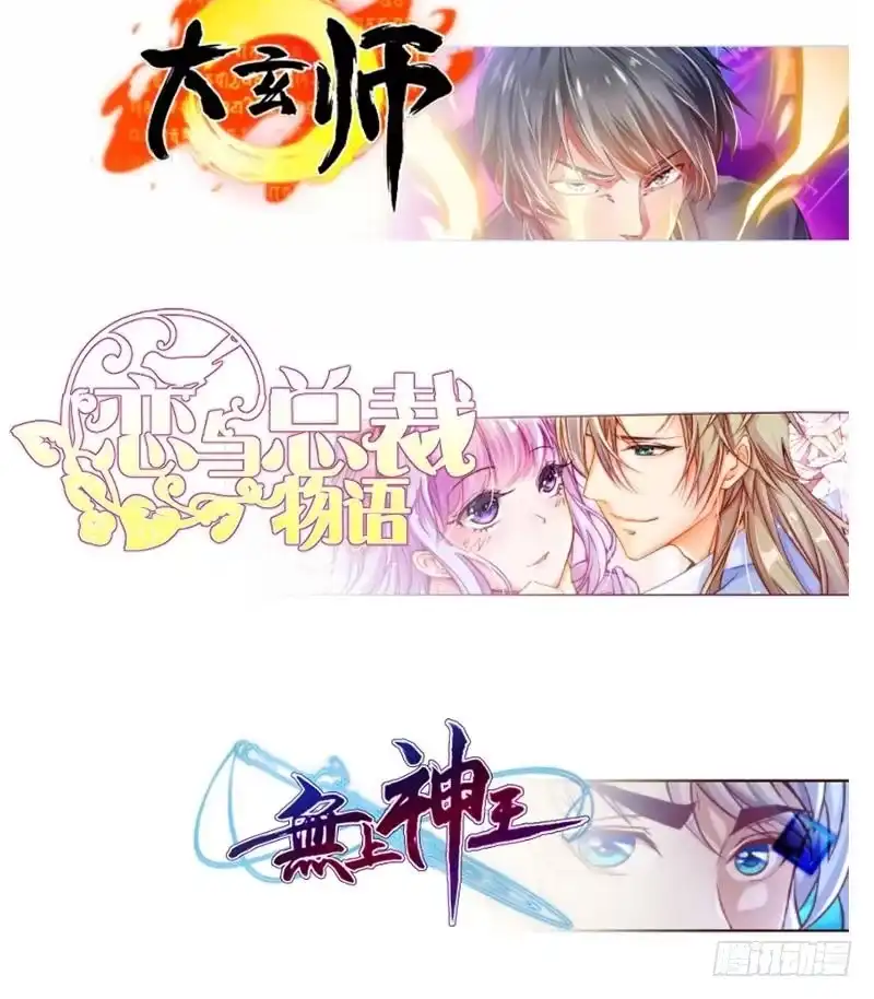 绝世剑神 第103话 夺鼎 第72页