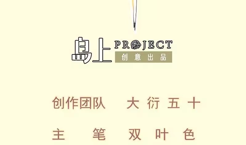 绝世剑神 第103话 夺鼎 第2页