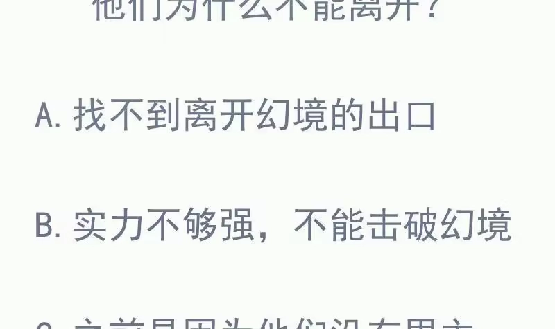 绝世剑神 第104话 妖孽看剑！ 第66页