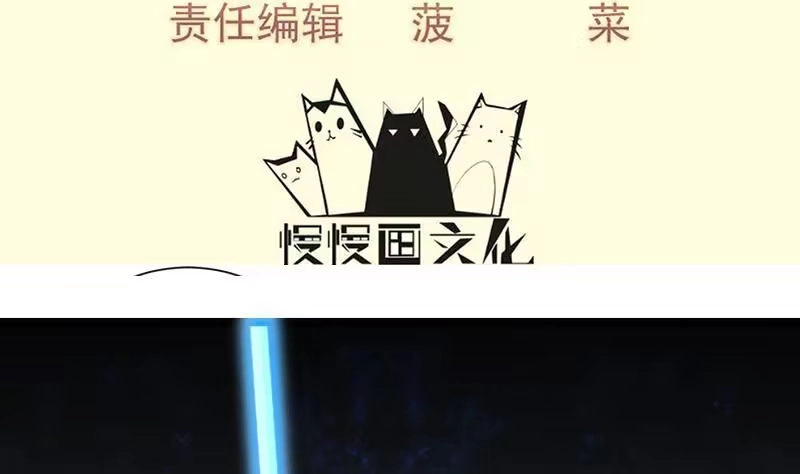 绝世剑神 第104话 妖孽看剑！ 第4页