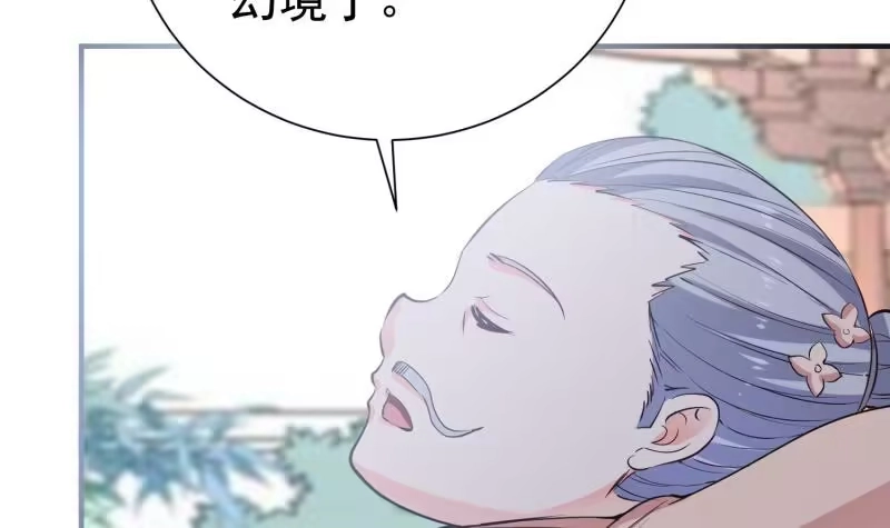 绝世剑神 第104话 妖孽看剑！ 第51页