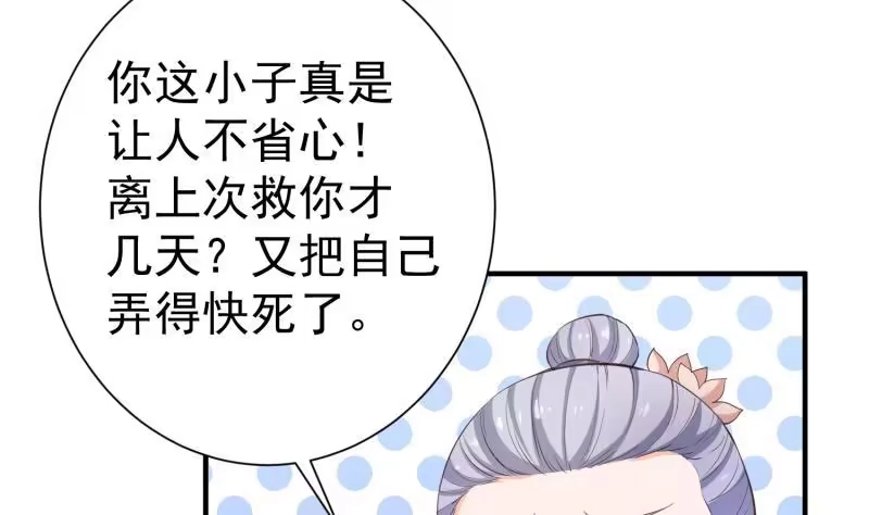 绝世剑神 第104话 妖孽看剑！ 第35页