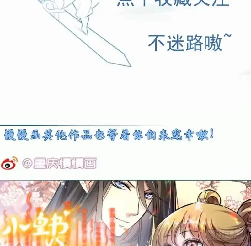 绝世剑神 第104话 妖孽看剑！ 第70页