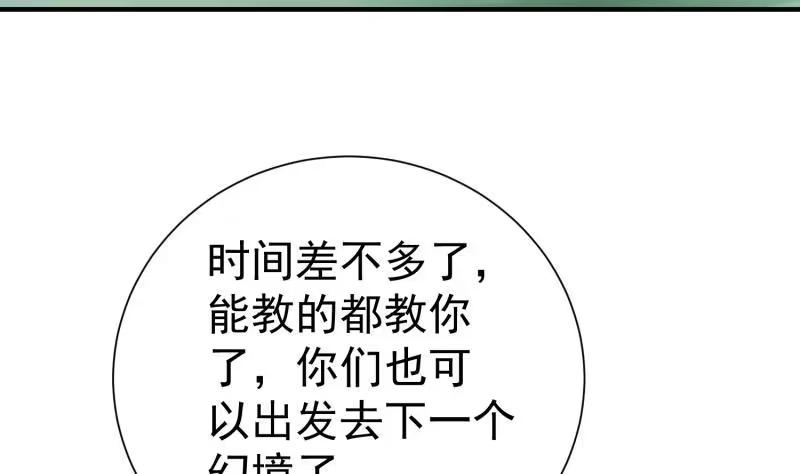绝世剑神 第104话 妖孽看剑！ 第50页
