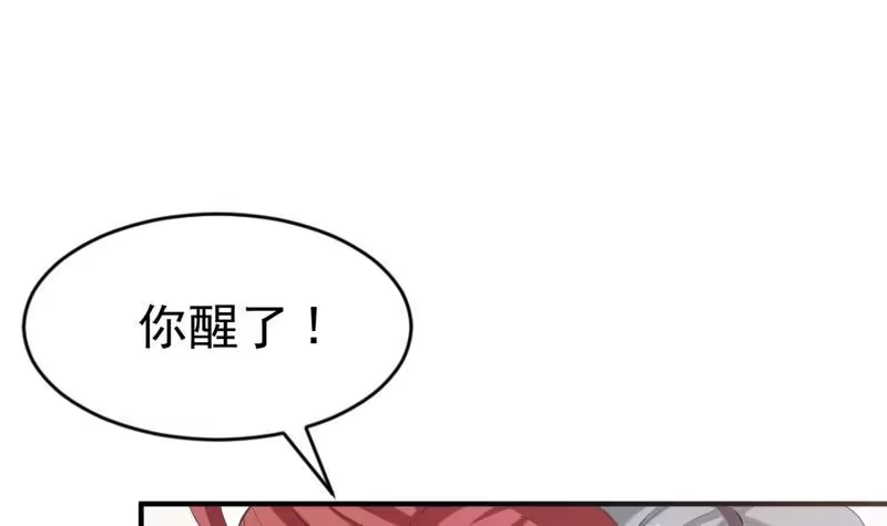 绝世剑神 第104话 妖孽看剑！ 第45页