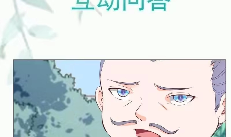 绝世剑神 第104话 妖孽看剑！ 第64页