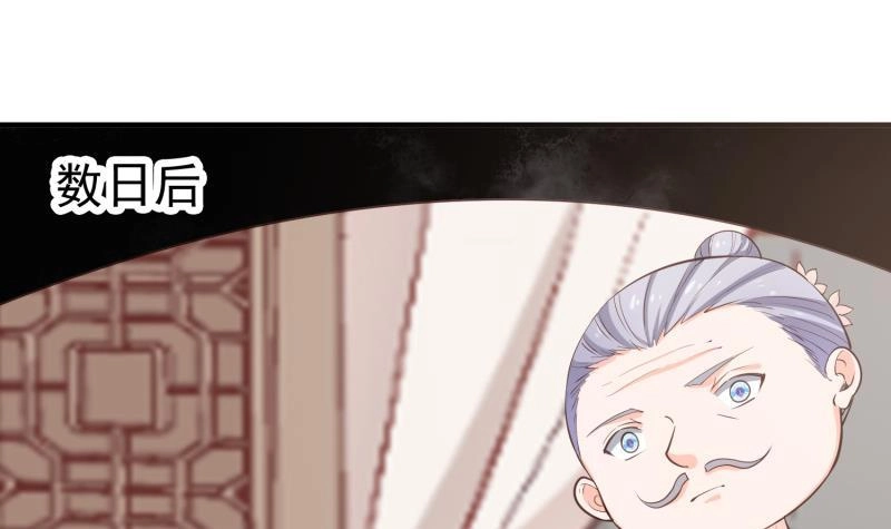 绝世剑神 第104话 妖孽看剑！ 第33页