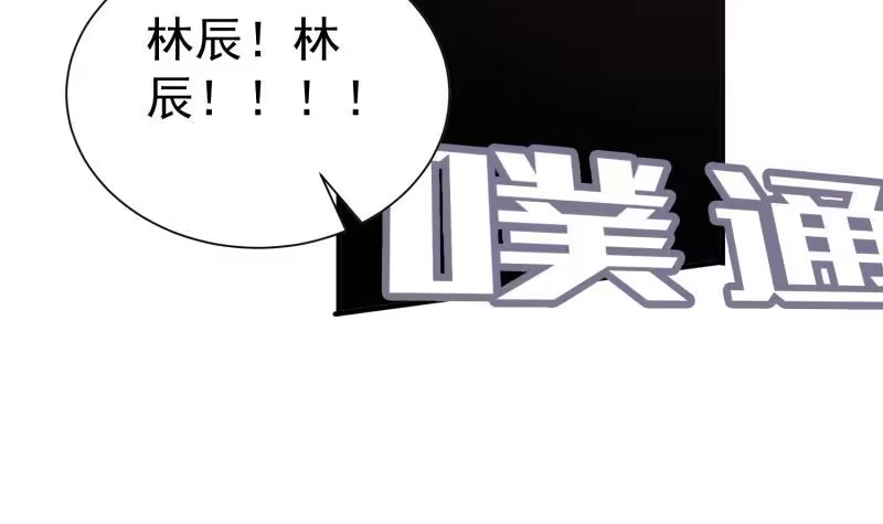 绝世剑神 第104话 妖孽看剑！ 第30页