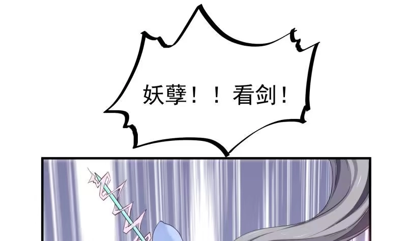 绝世剑神 第104话 妖孽看剑！ 第10页