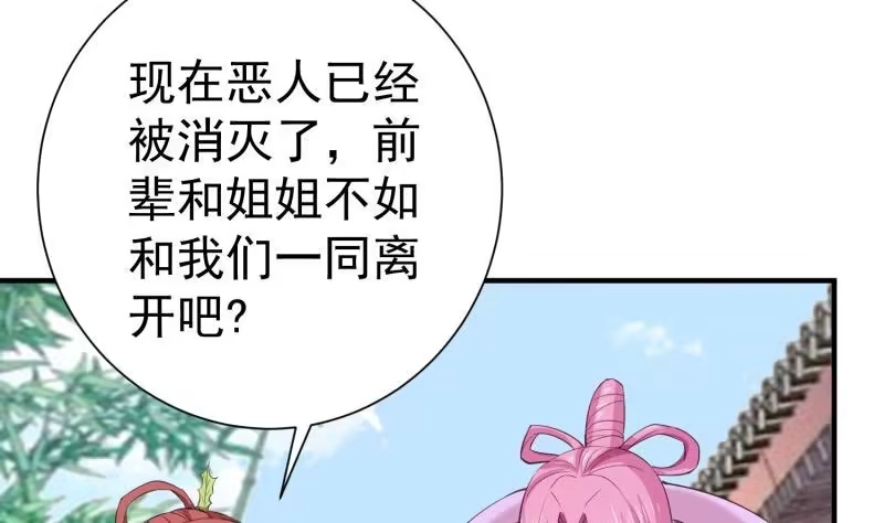 绝世剑神 第104话 妖孽看剑！ 第53页