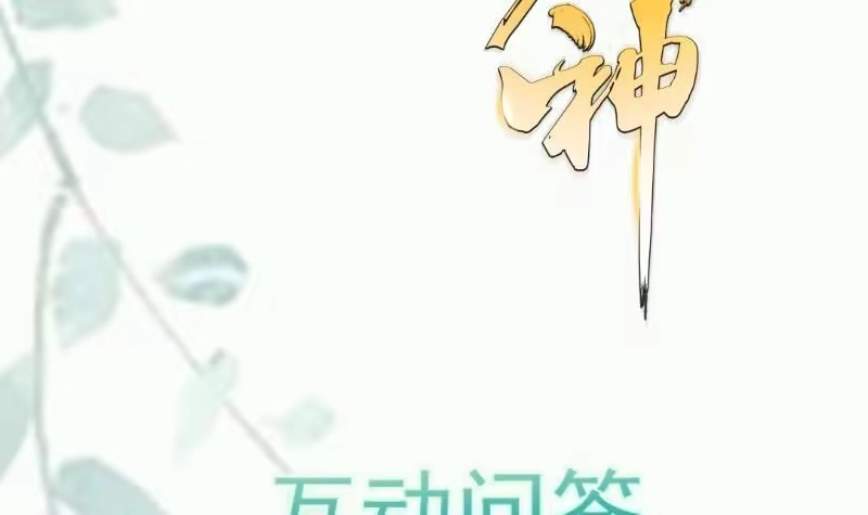 绝世剑神 第104话 妖孽看剑！ 第63页