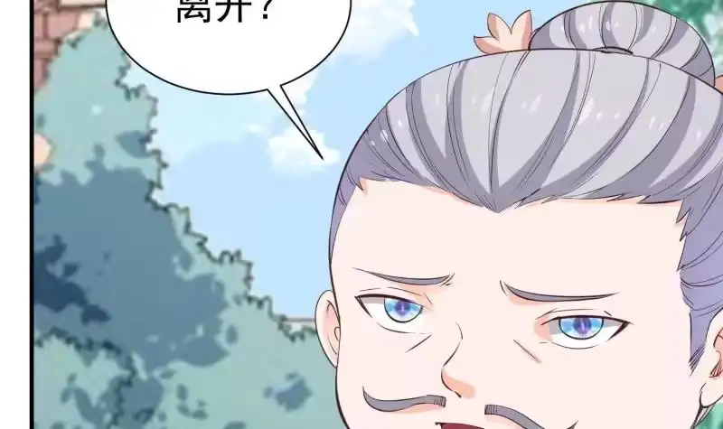 绝世剑神 第104话 妖孽看剑！ 第57页